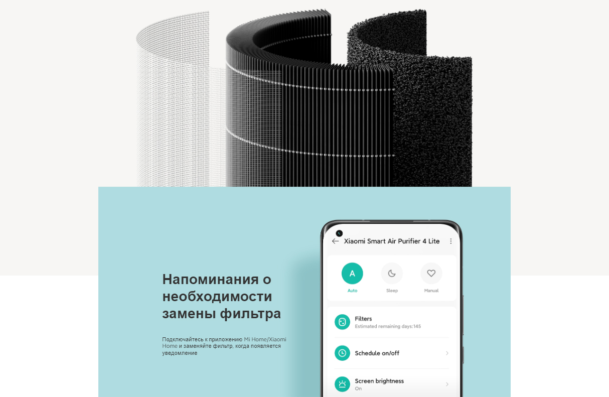 Xiaomi Smart Air Purifier 4 Lite (AC-M17-SC)